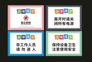 容温馨提示 