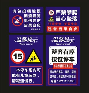 清新温馨提示
