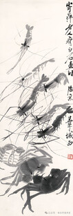 螃蟹戏虾图