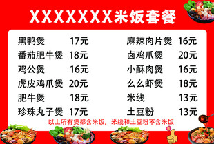 餐厅菜单价目表