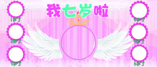 七岁啦生日派对装饰