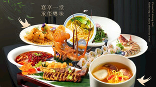 粤菜海鲜套餐图