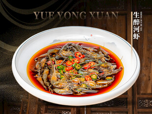 生醉河虾菜品图