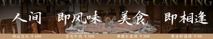 黑金菜单四联图