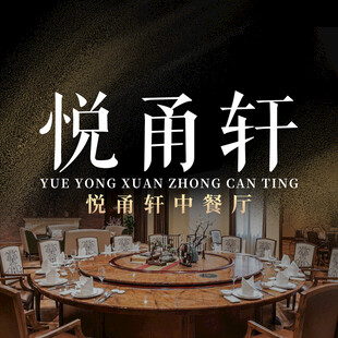 黑金高档餐饮入口图
