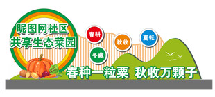乡村振兴生态菜园农场造型景观