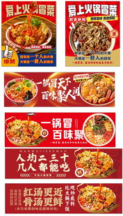 美味面食海报展示