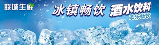 冰镇畅饮汽水饮料海报