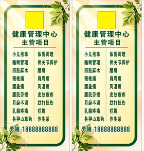 健康管理中心服务项目展示