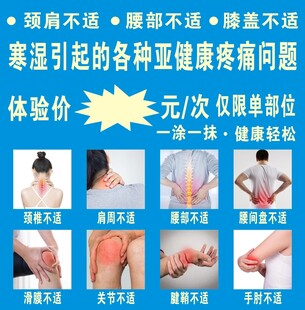 寒湿气体验