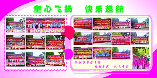 童心飞扬  快乐启航