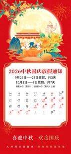 放假通知