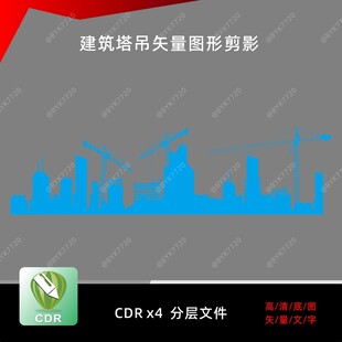 建筑塔吊矢量图形剪影
