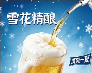 雪花精酿啤酒倒入杯中