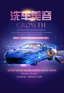 汽车美容