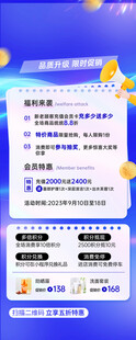 美业充值海报 