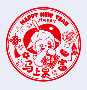 新年剪纸
