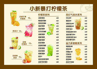 小新熊仔柠檬茶产品展示