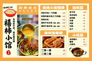 餐馆美食菜品展示