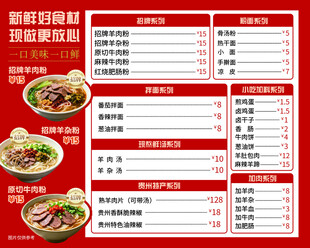 美味面食套餐菜单展示