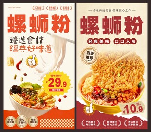 螺蛳粉