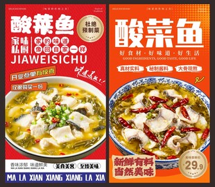 酸菜鱼