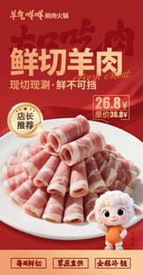 牛肉卷 
