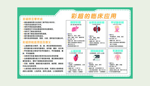 彩超