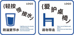 轻按接水 爱护桌椅