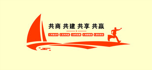 标语文化墙