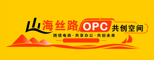 思路电商文化宣传