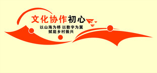 企业形象标语文化装饰