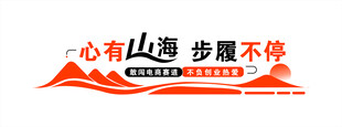 装饰标语形象墙