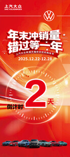 年末冲刺2周年优惠活动