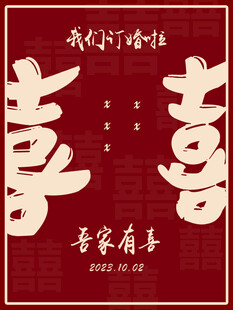 订婚牌