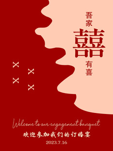 订婚牌