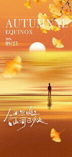 夕阳下的一人漫步秋景