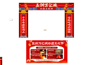 非遗文化节 打铁花 文化节门楼