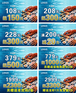 代金券  满减券
