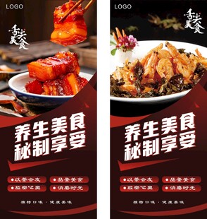 美食展架