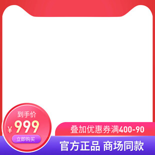 优惠 促销