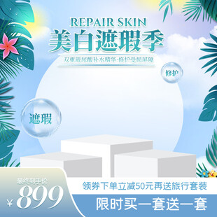 美白 遮瑕