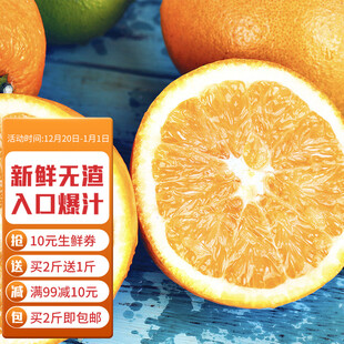 橙子 新鲜 无渣