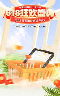  狂欢 盛典
