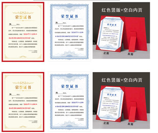 荣誉证书