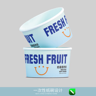 纸碗设计