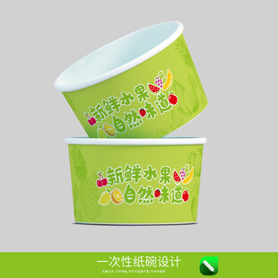 纸碗设计
