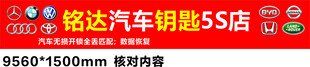 汽车钥匙5S店