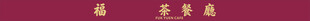 福缘