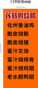 烧腊